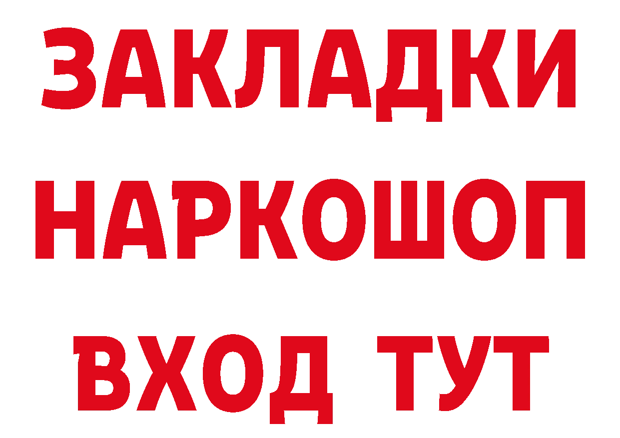 Бутират оксибутират вход площадка МЕГА Омск